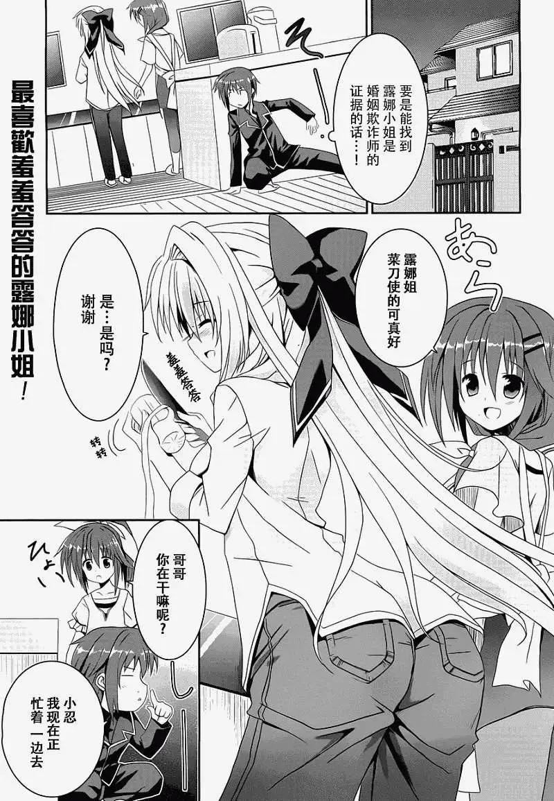 《月神来我家》第02回 第1页