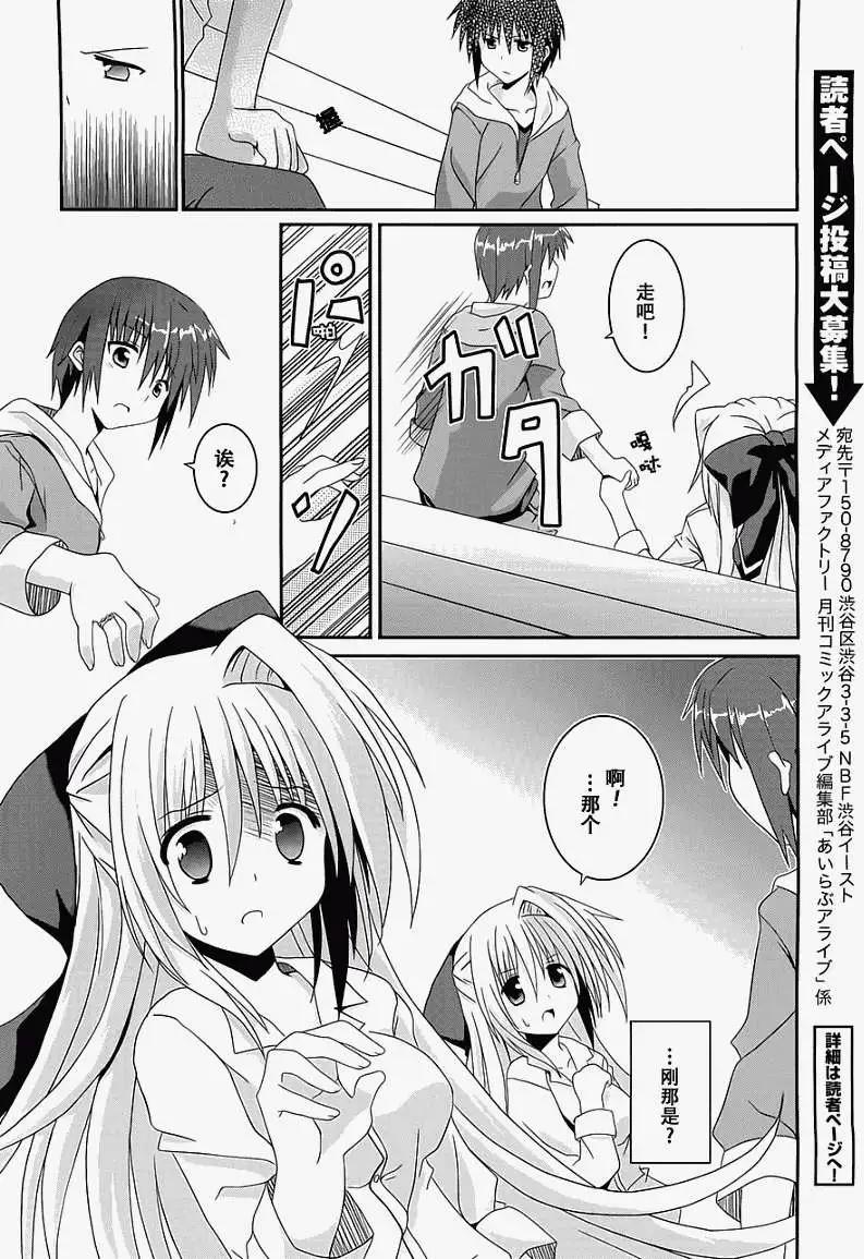 《月神来我家》第02回 第22页