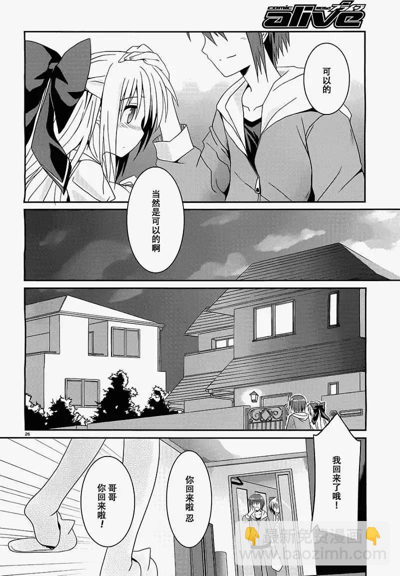 《月神来我家》第02回 第26页