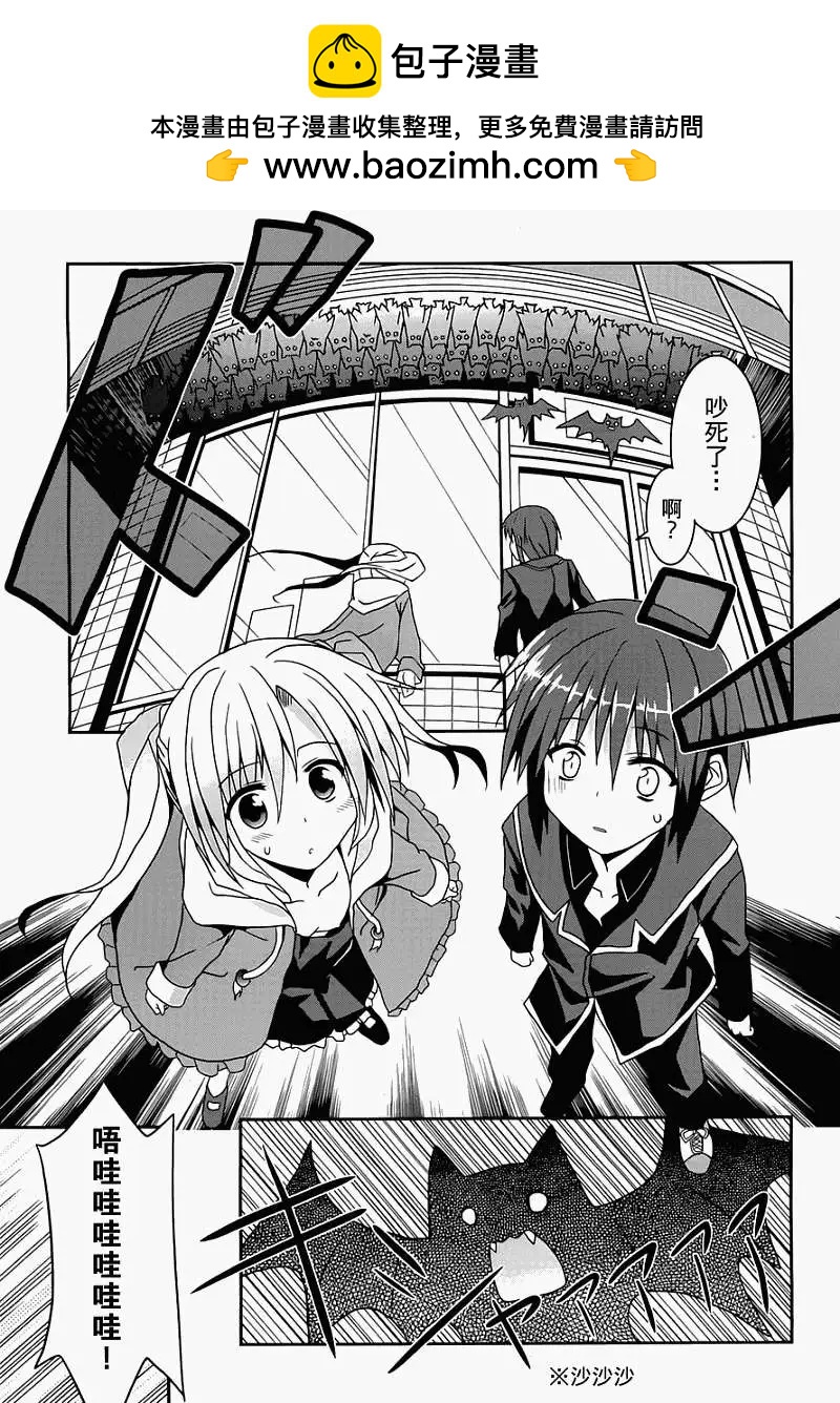《月神来我家》第04回 第21页