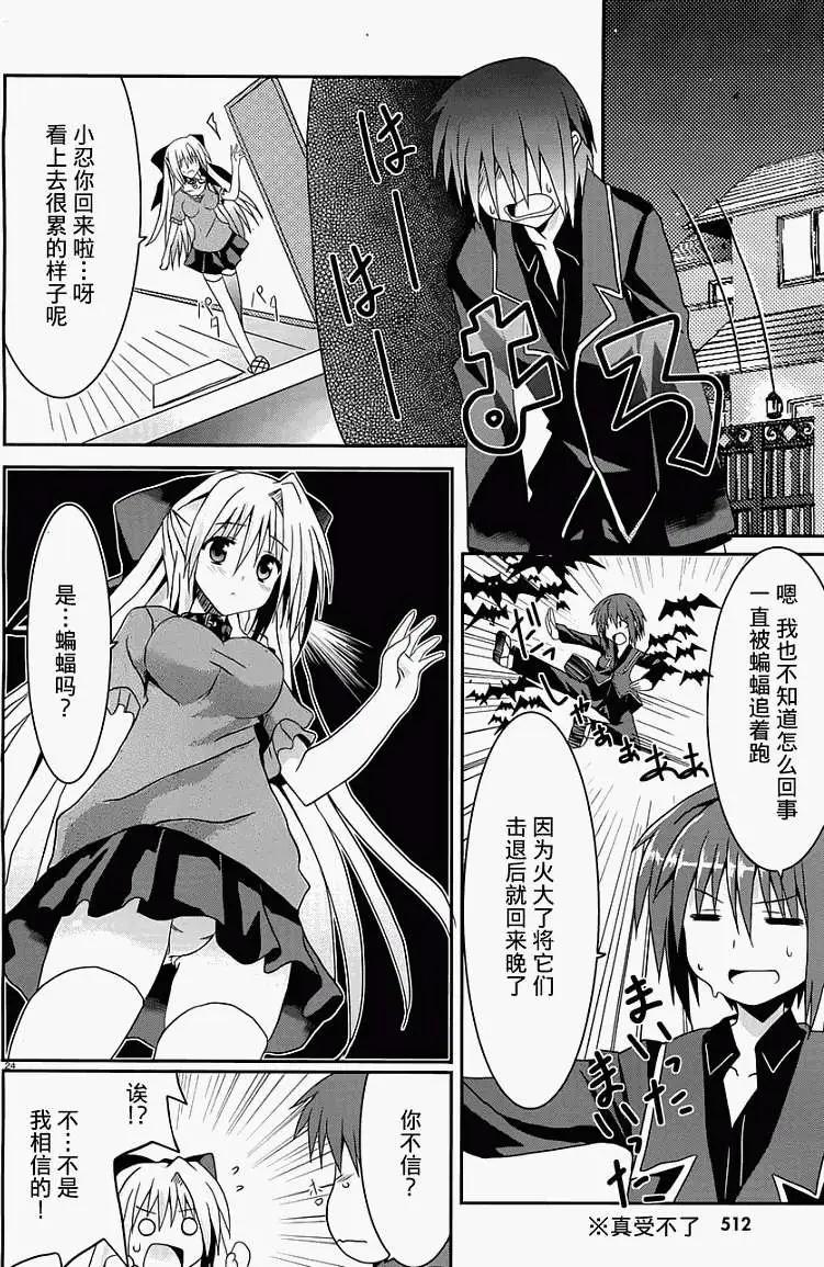 《月神来我家》第04回 第24页
