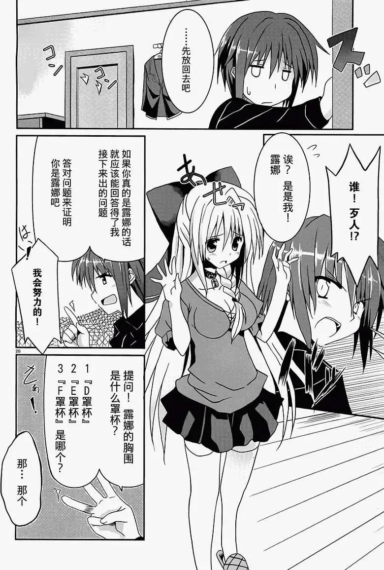 《月神来我家》第04回 第27页