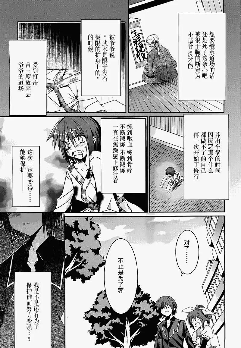 《月神来我家》第04回 第7页