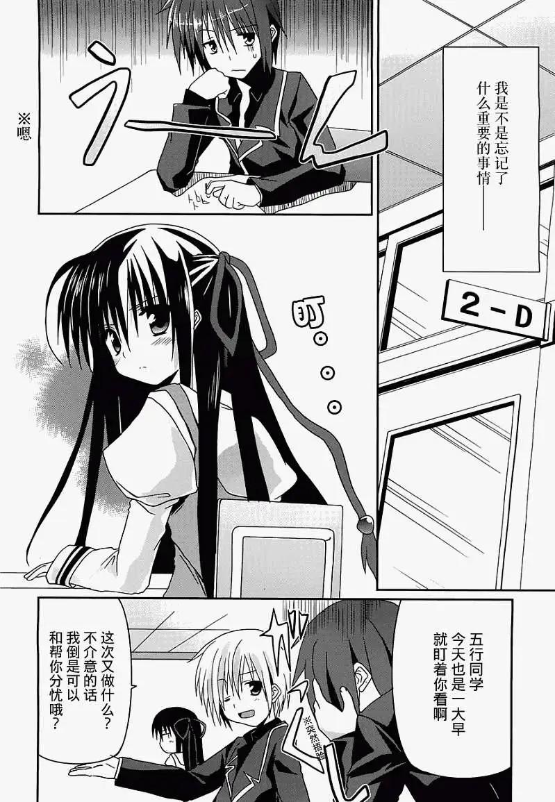 《月神来我家》第04回 第8页
