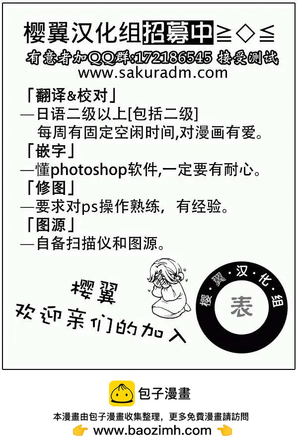 《月神来我家》第08回 第27页
