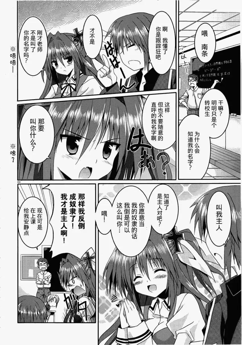《月神来我家》第08回 第4页