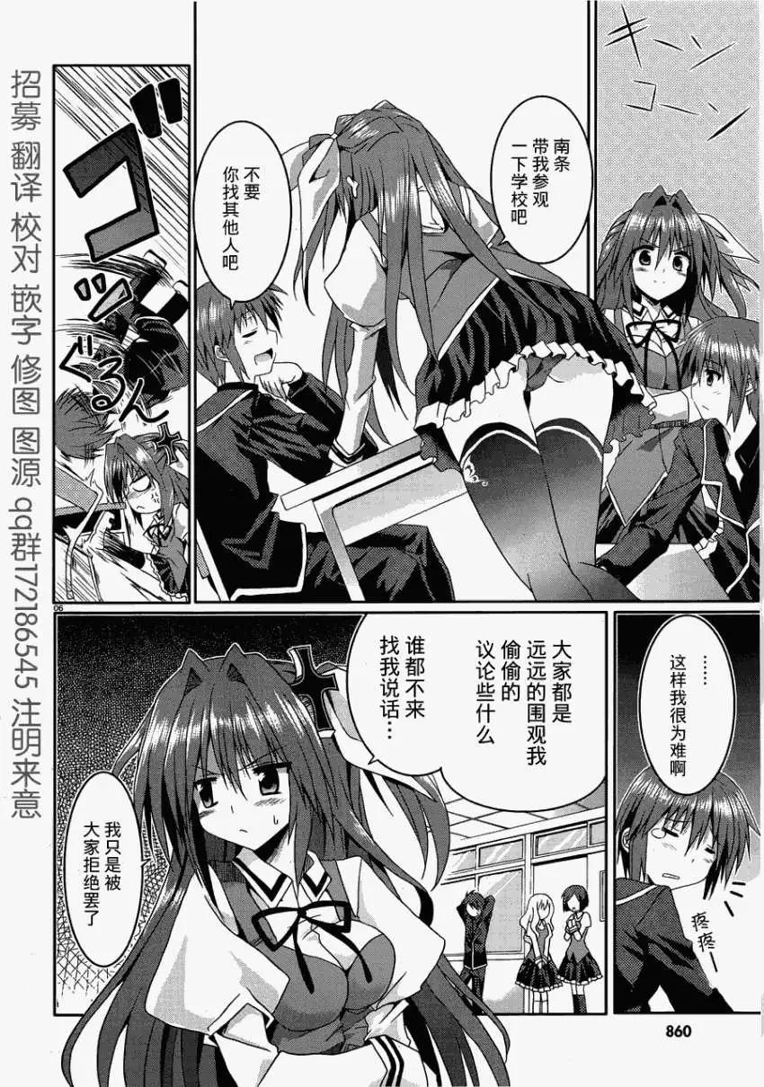 《月神来我家》第08回 第6页