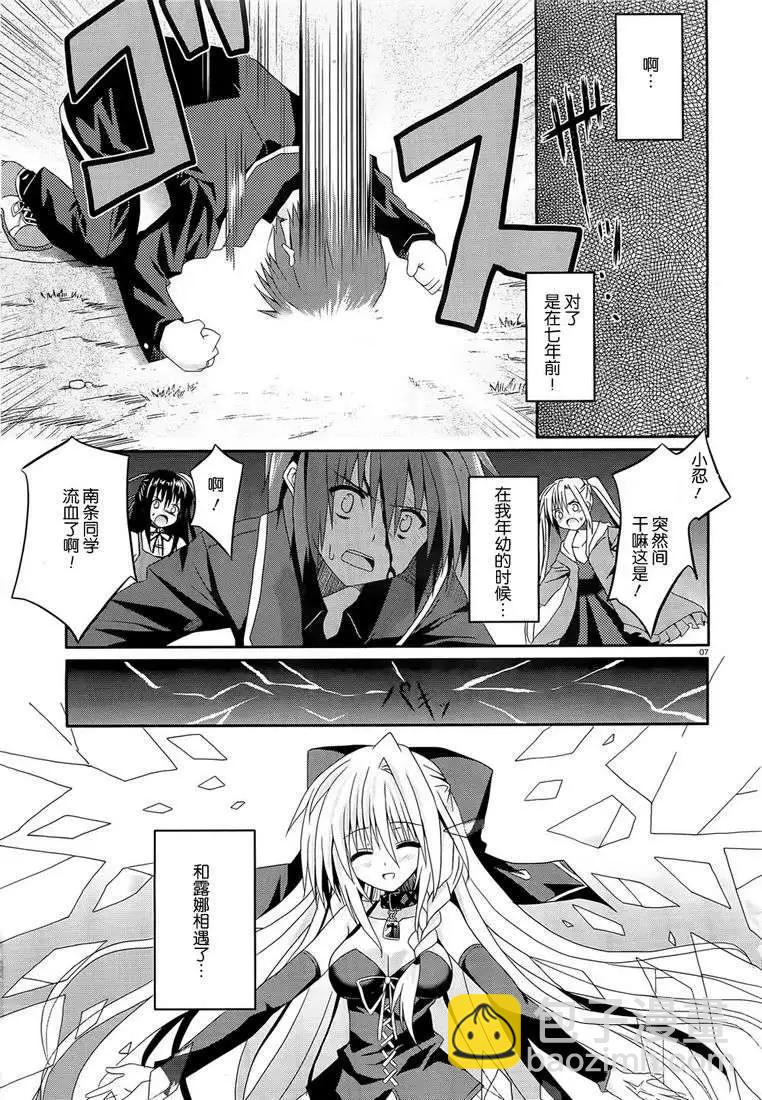 《月神来我家》第06回 第10页