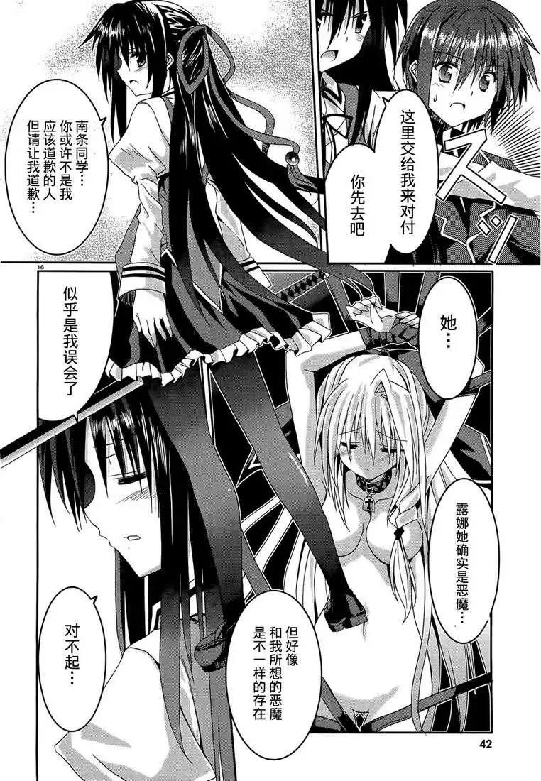 《月神来我家》第06回 第19页