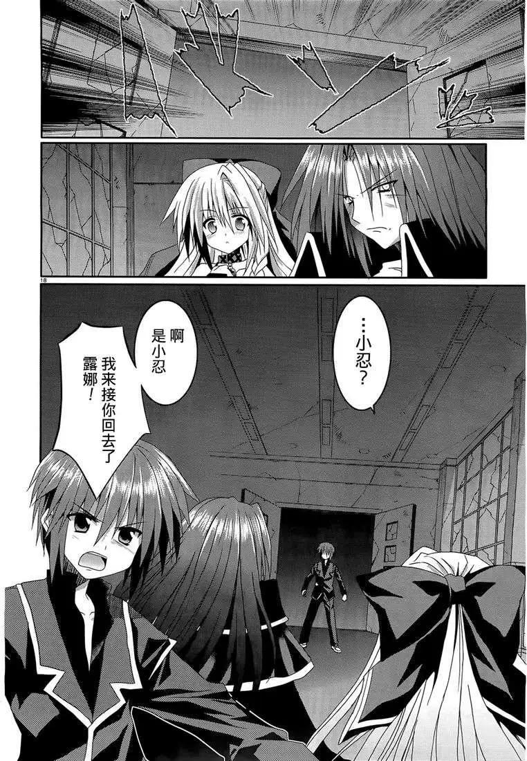 《月神来我家》第06回 第21页