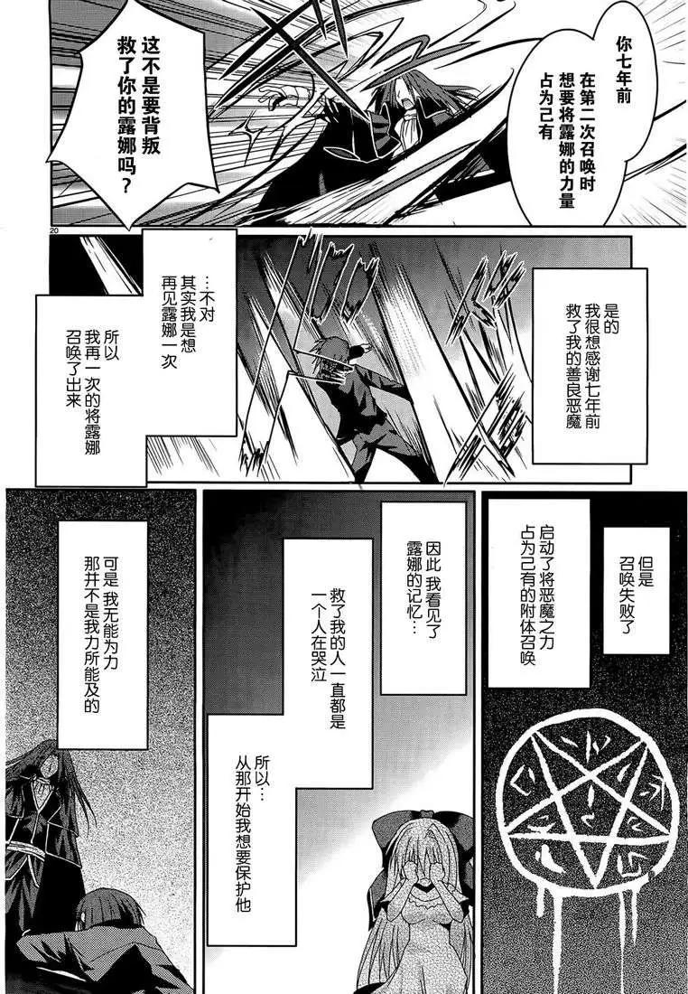 《月神来我家》第06回 第23页