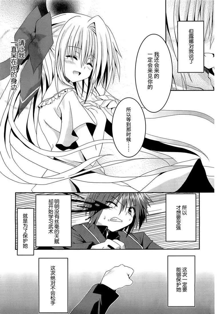 《月神来我家》第06回 第24页
