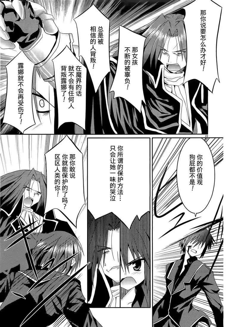 《月神来我家》第06回 第26页