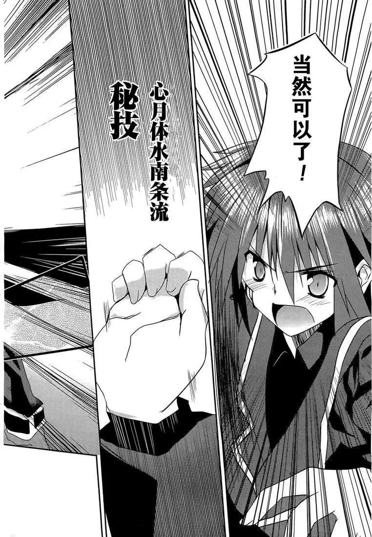 《月神来我家》第06回 第27页