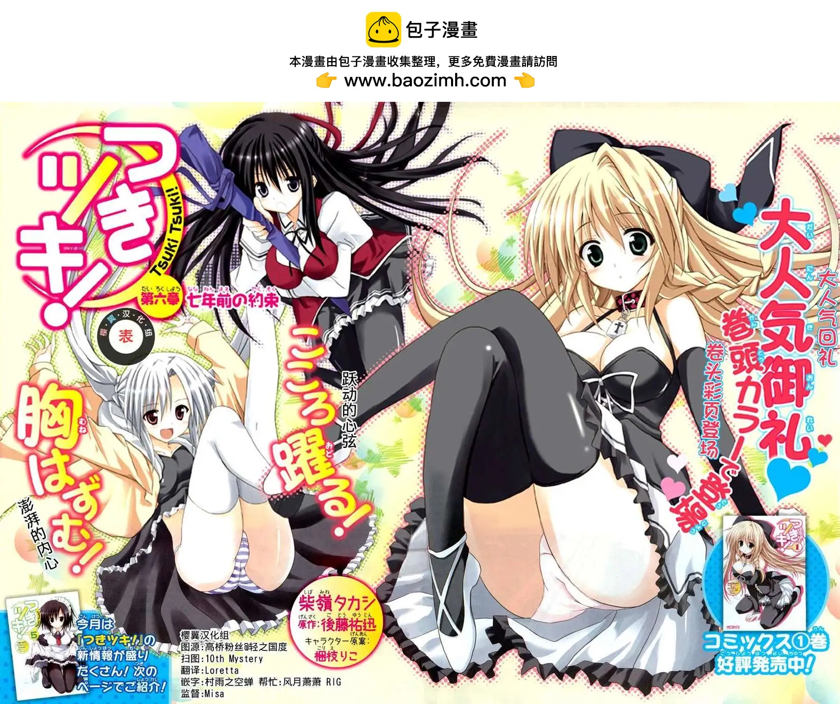 《月神来我家》第06回 第2页