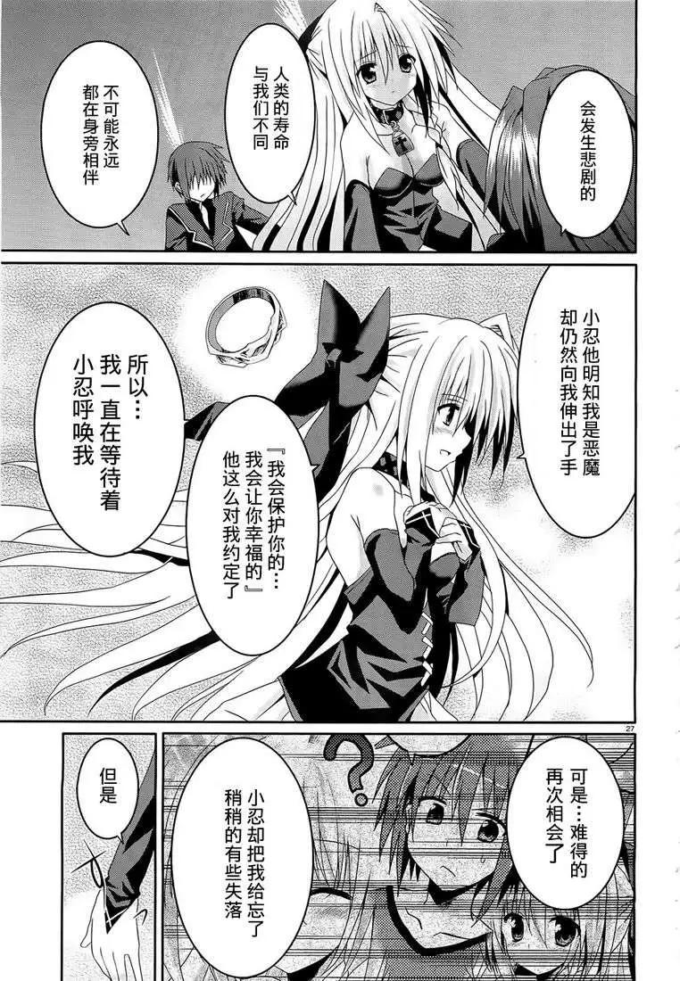 《月神来我家》第06回 第30页