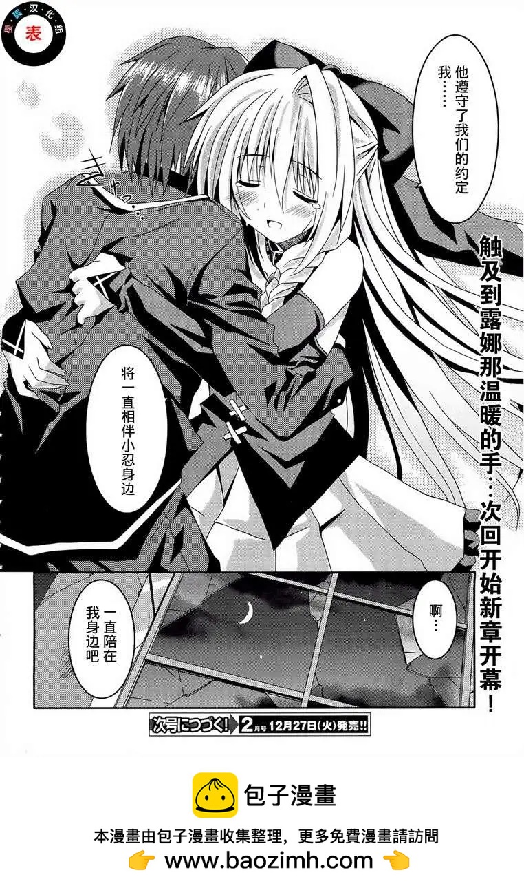 《月神来我家》第06回 第31页
