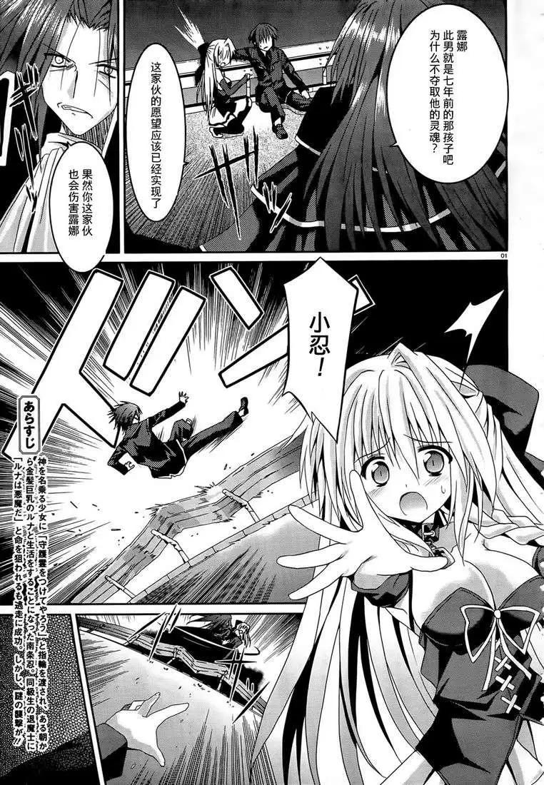 《月神来我家》第06回 第4页
