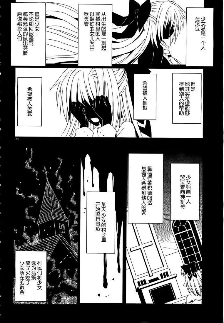 《月神来我家》第06回 第5页