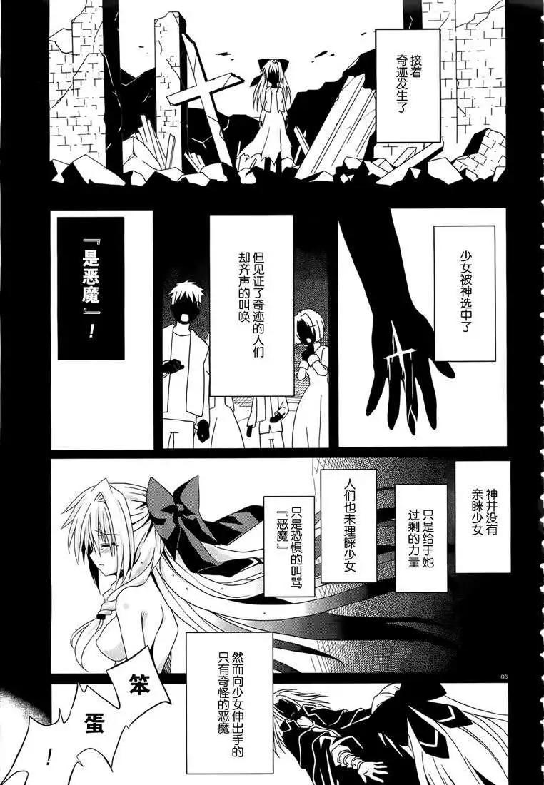 《月神来我家》第06回 第6页