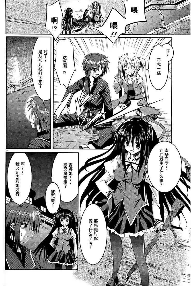 《月神来我家》第06回 第7页