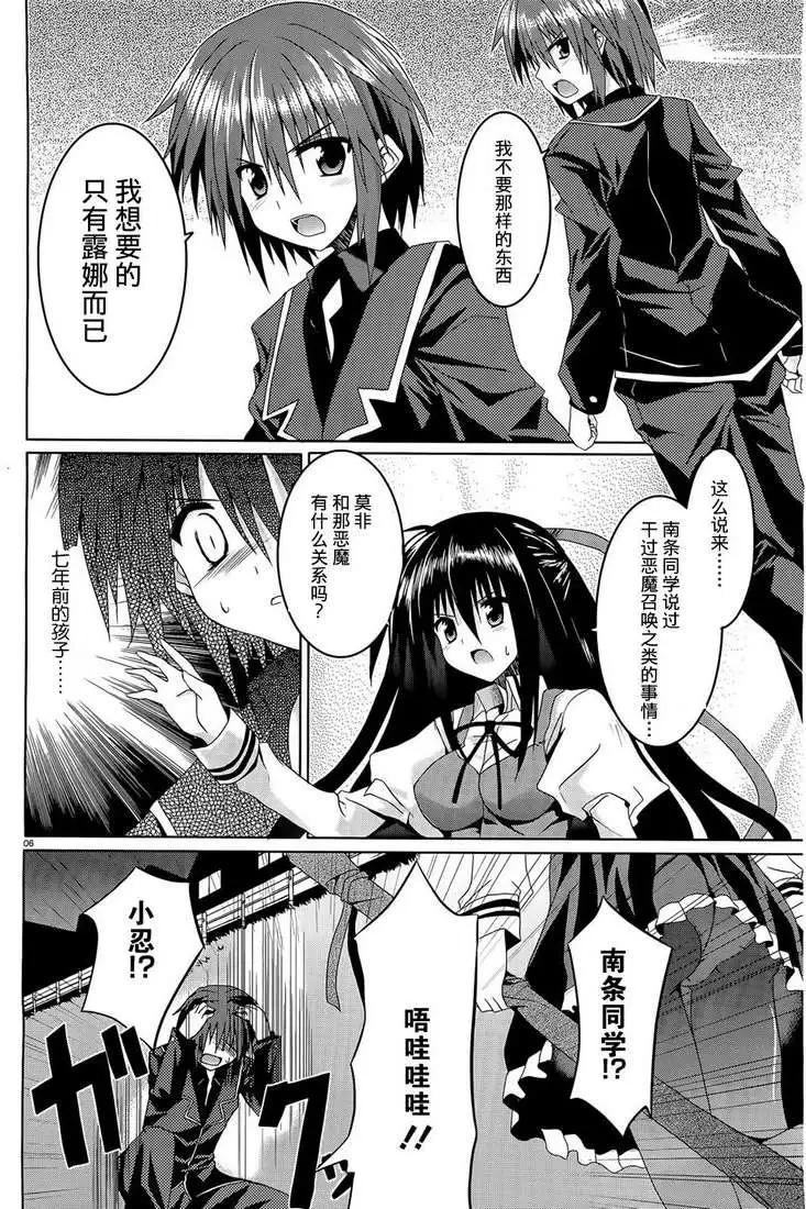 《月神来我家》第06回 第9页