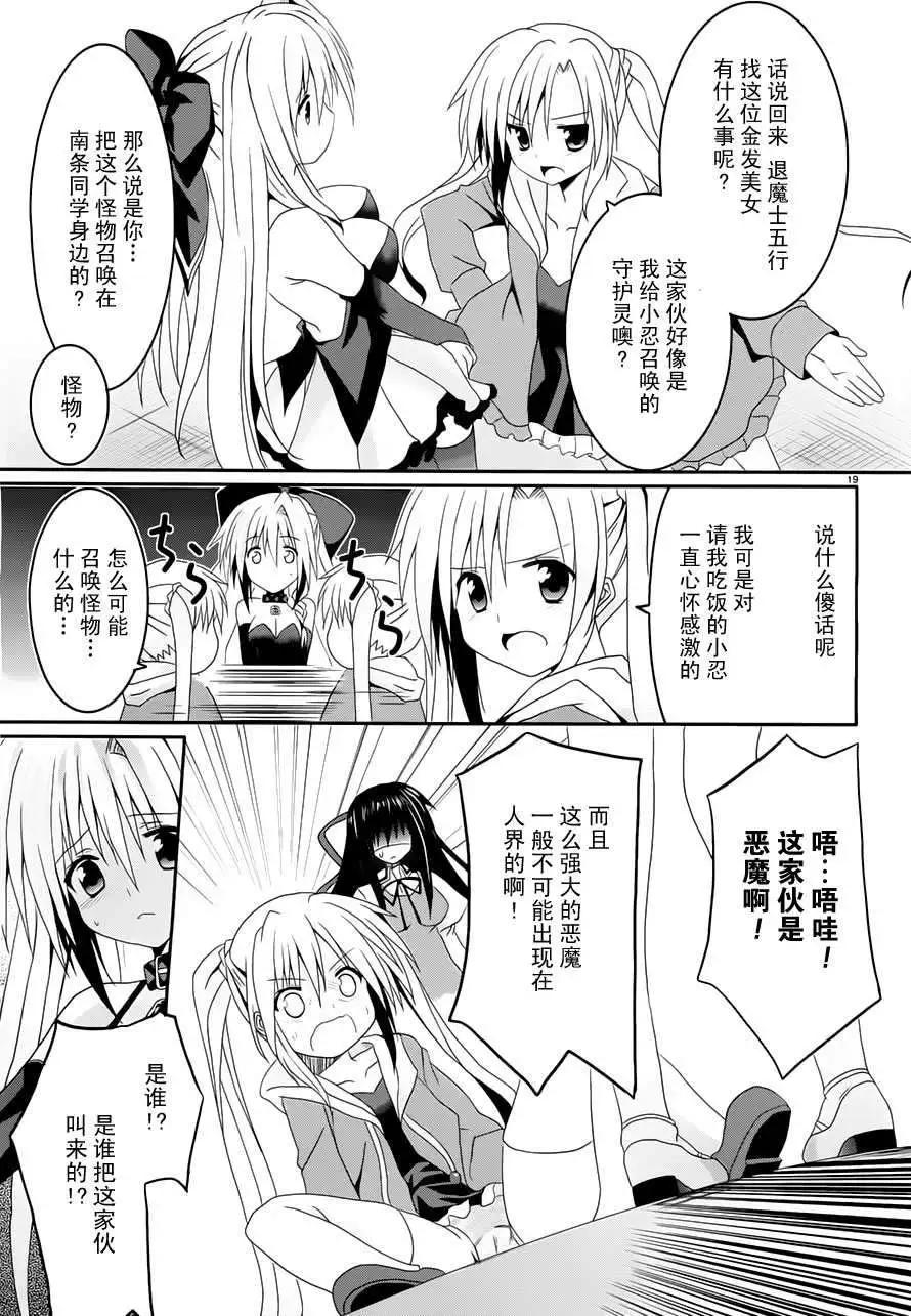 《月神来我家》第05回 第17页