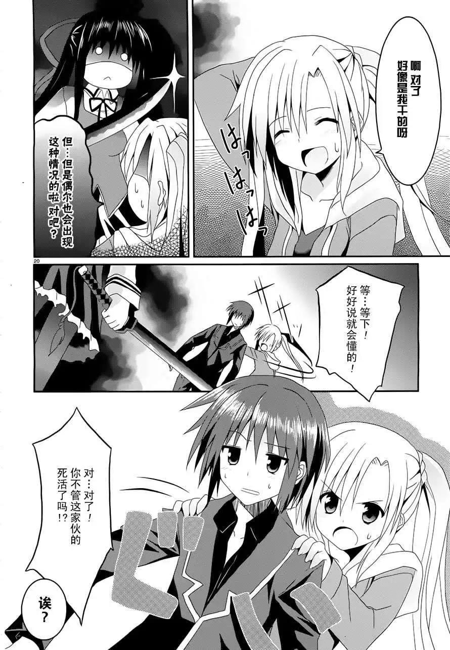 《月神来我家》第05回 第18页