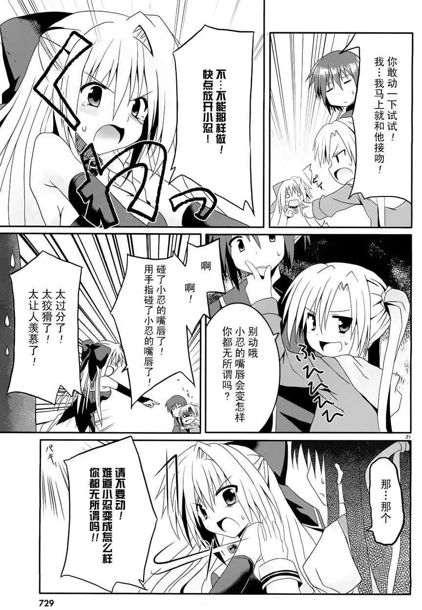 《月神来我家》第05回 第19页