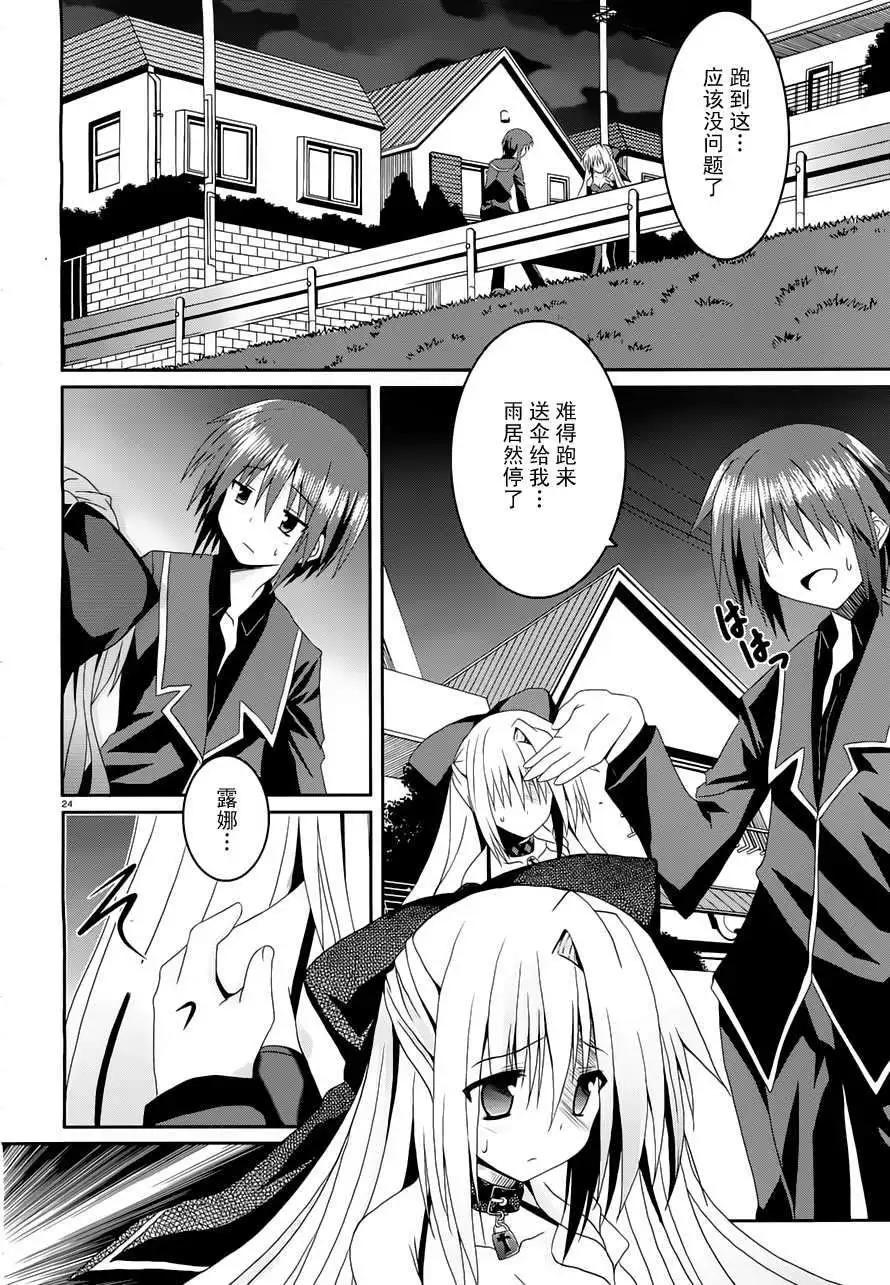 《月神来我家》第05回 第22页