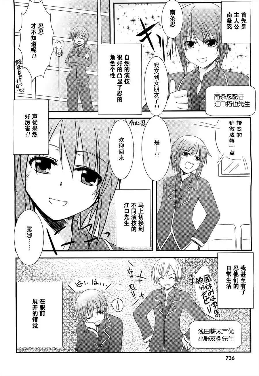 《月神来我家》第05回 第26页