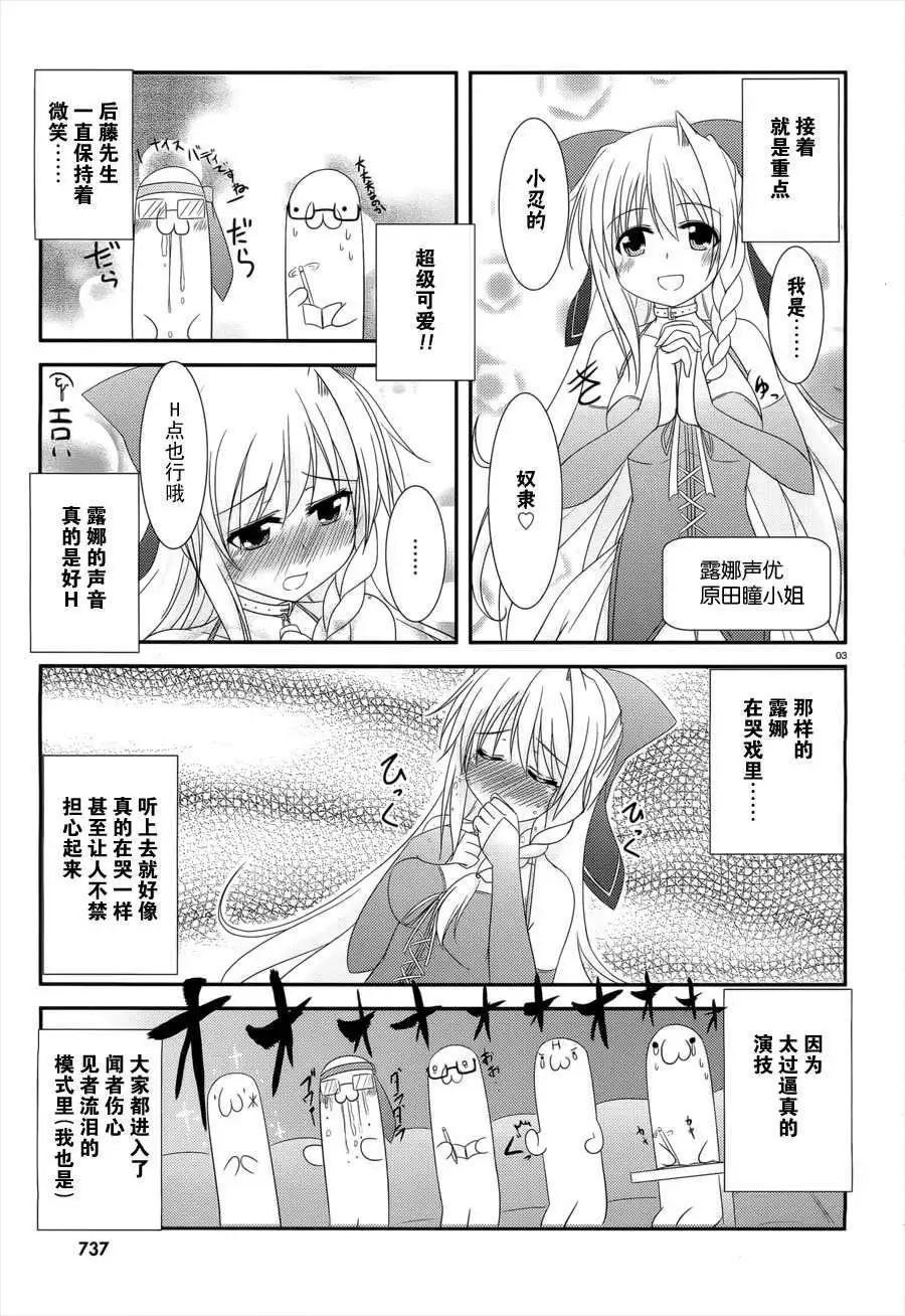 《月神来我家》第05回 第27页
