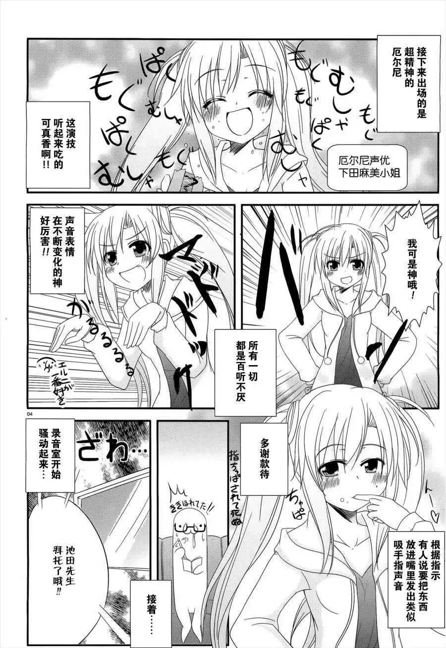 《月神来我家》第05回 第28页