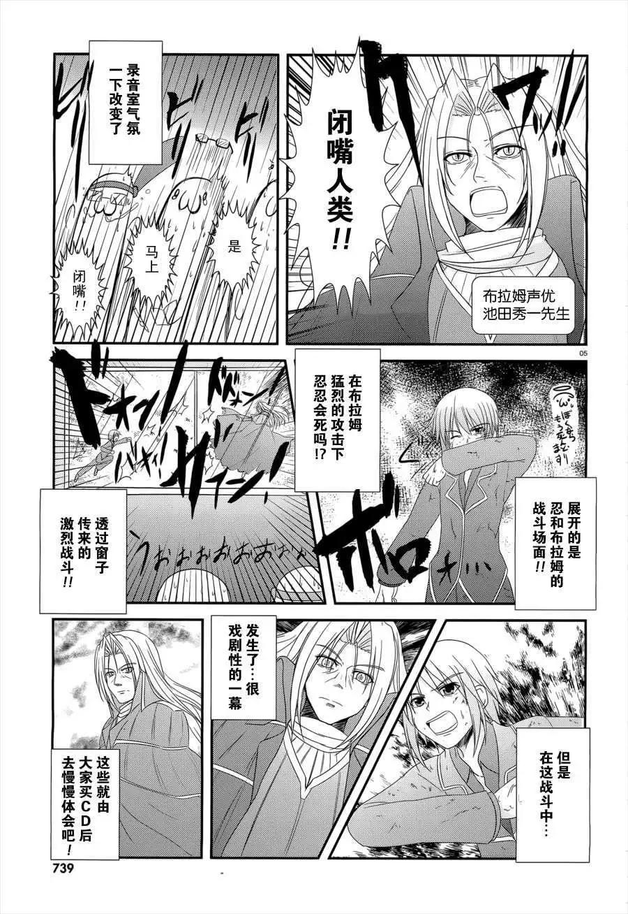 《月神来我家》第05回 第29页