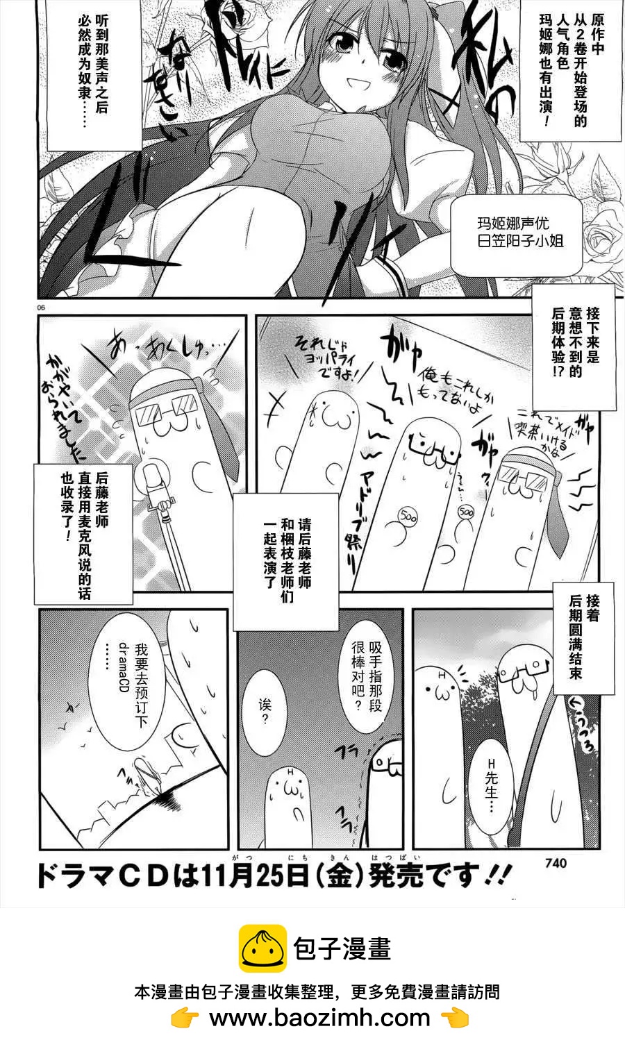 《月神来我家》第05回 第30页