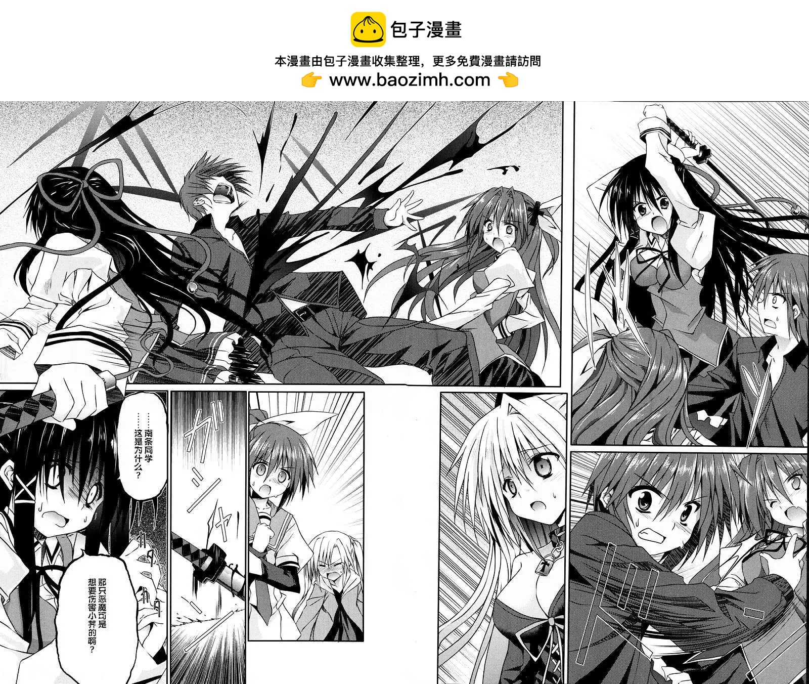 《月神来我家》第12回 第14页