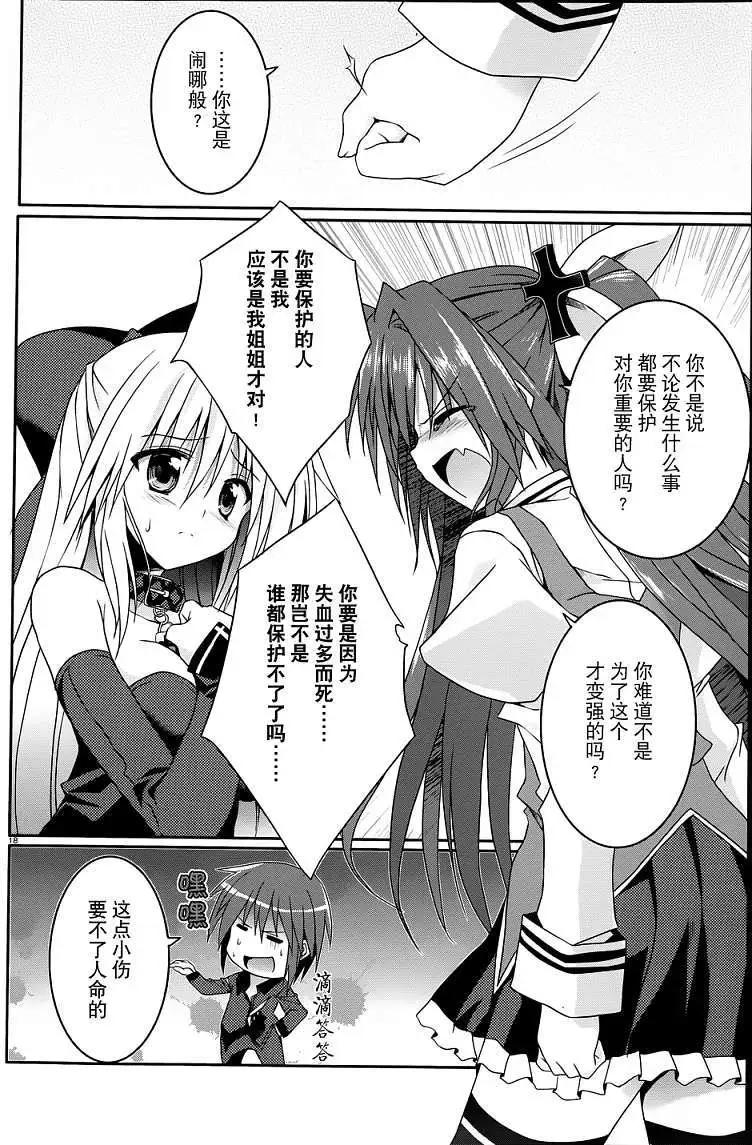 《月神来我家》第12回 第17页