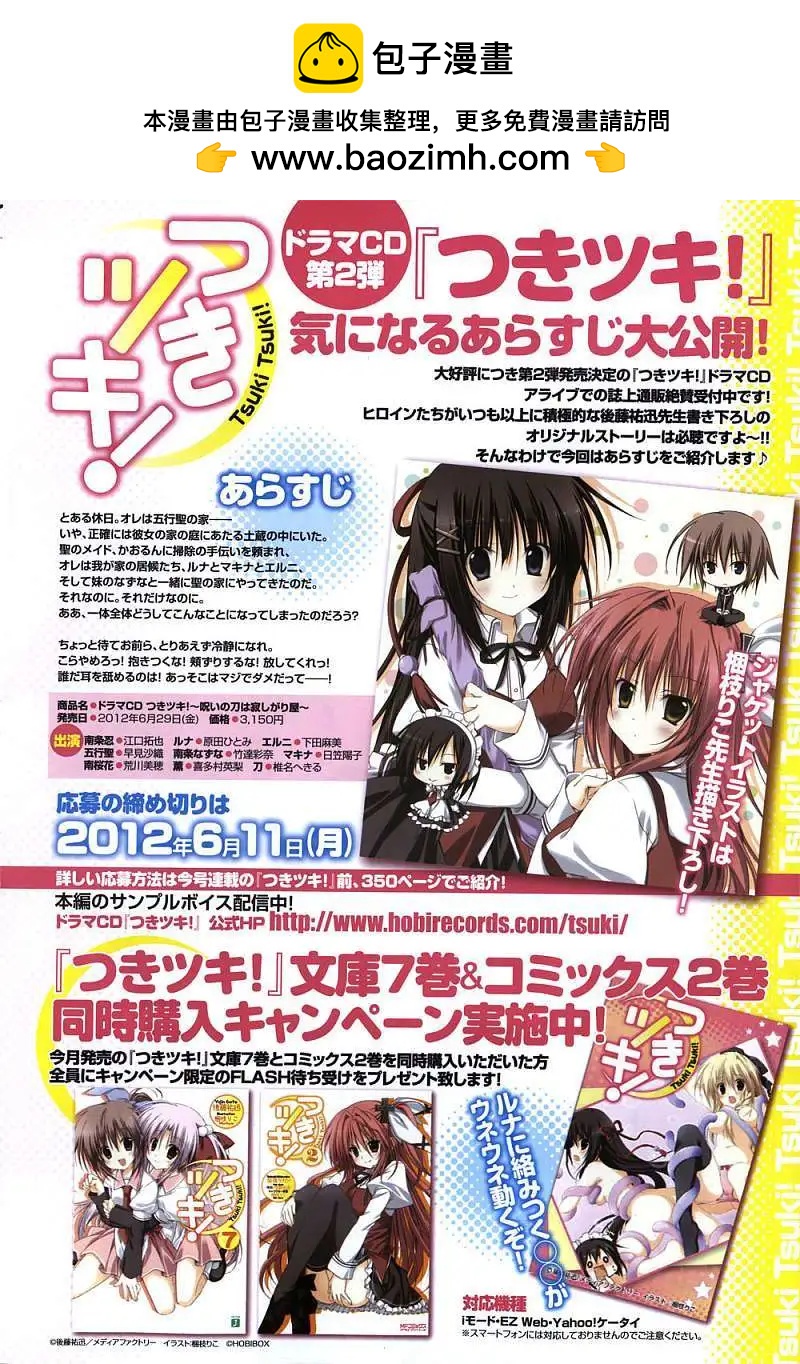 《月神来我家》第12回 第2页