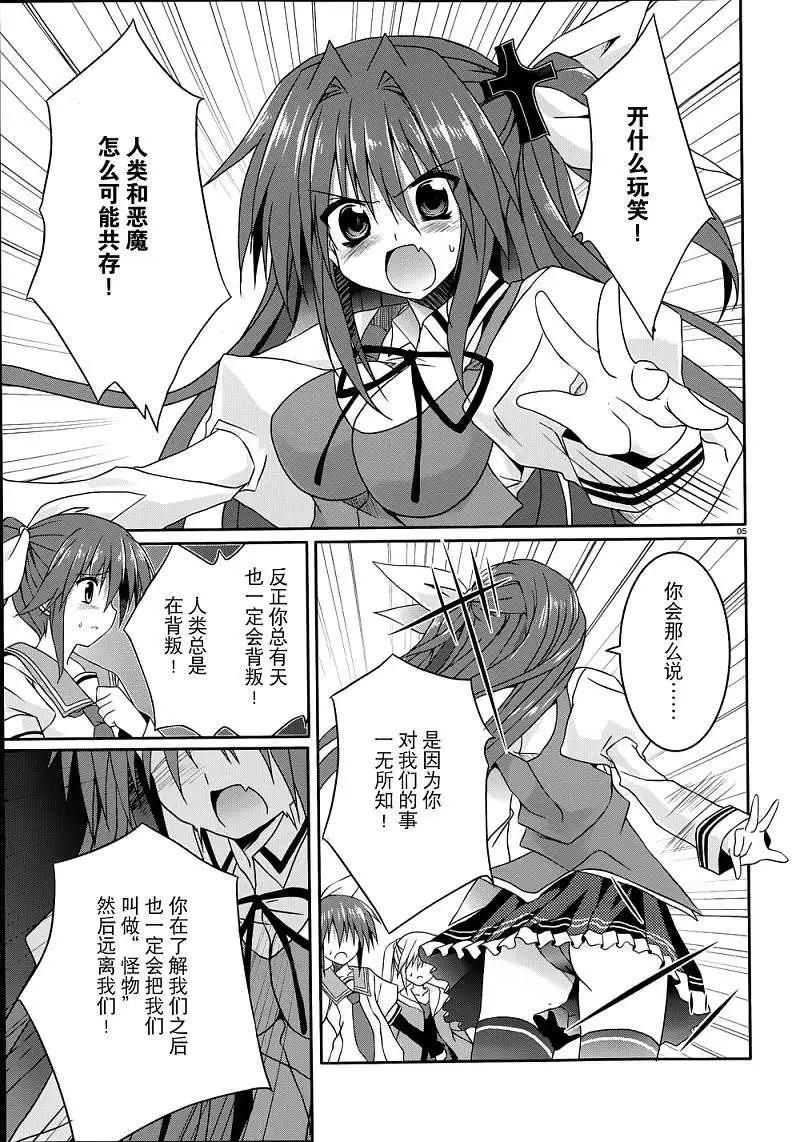 《月神来我家》第12回 第5页