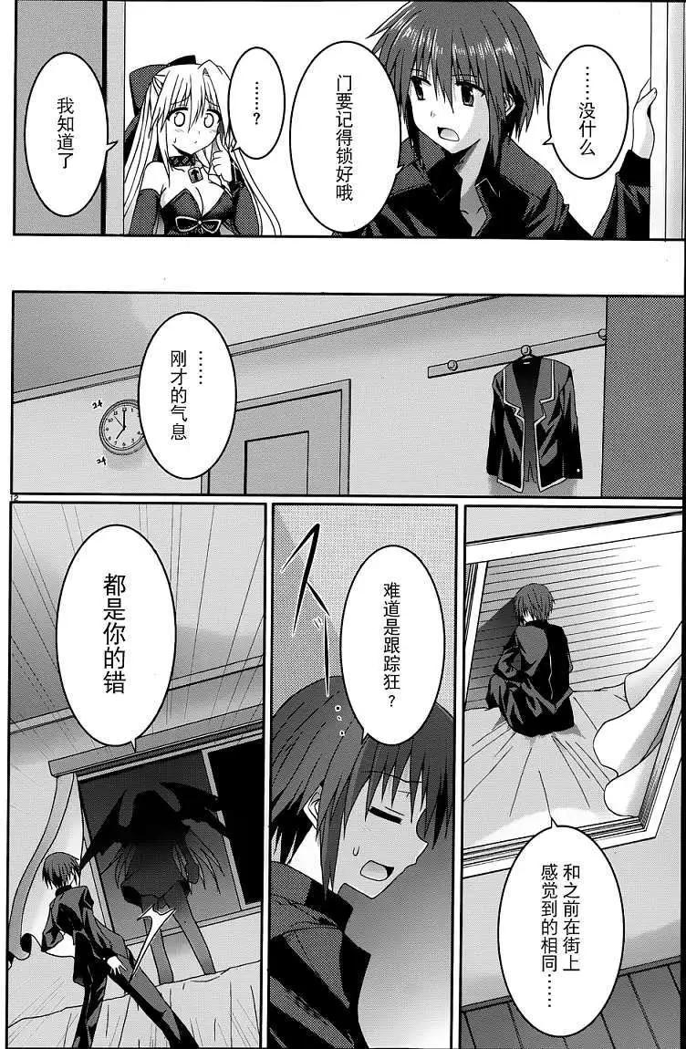 《月神来我家》第11回 第12页