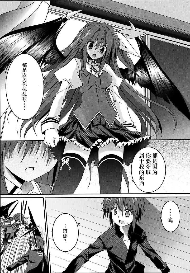 《月神来我家》第11回 第13页