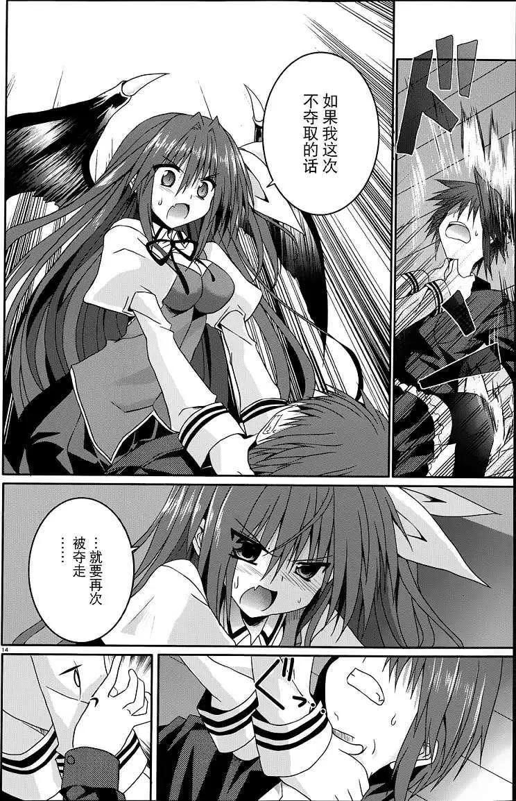 《月神来我家》第11回 第14页