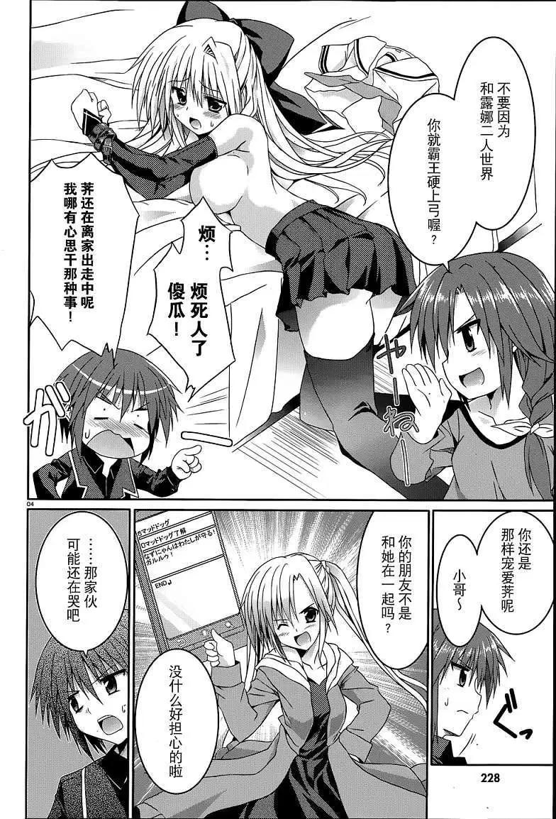 《月神来我家》第11回 第4页