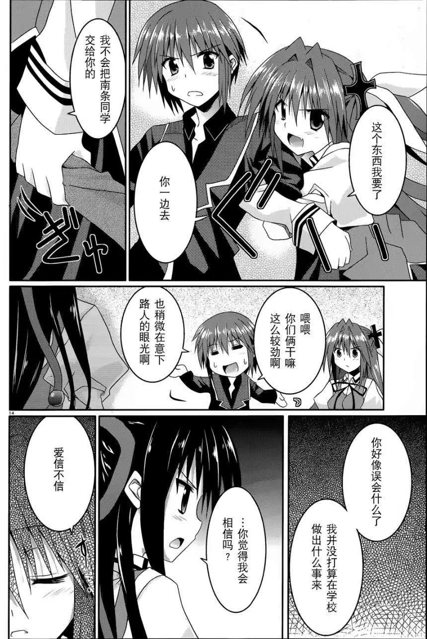 《月神来我家》第10回 第14页