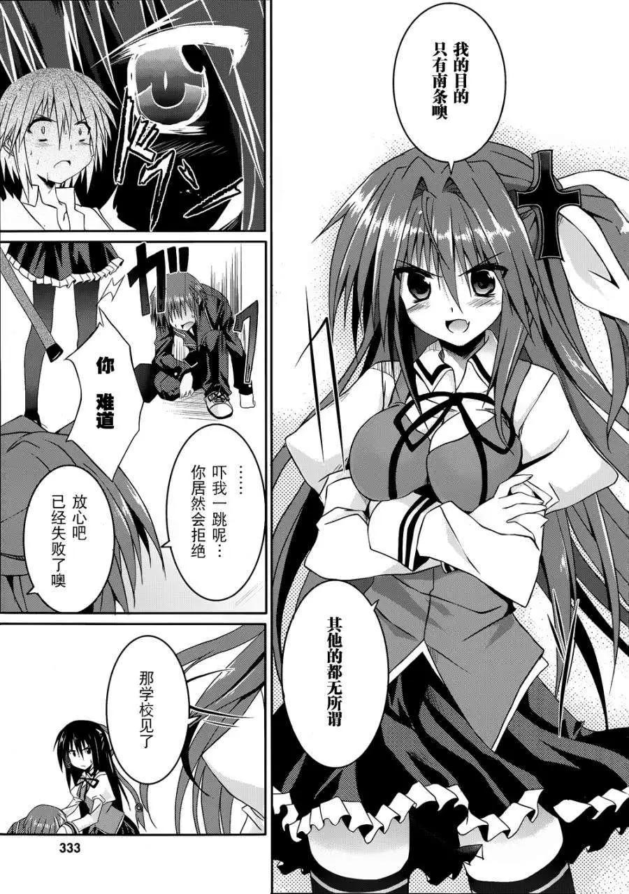 《月神来我家》第10回 第15页