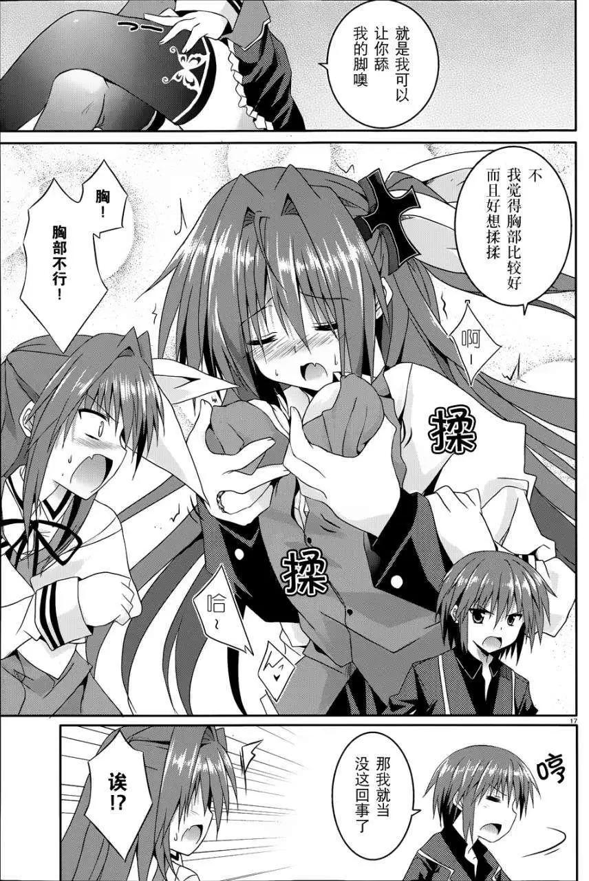《月神来我家》第10回 第17页