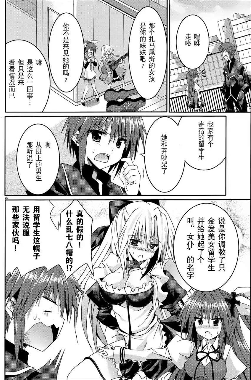 《月神来我家》第10回 第22页