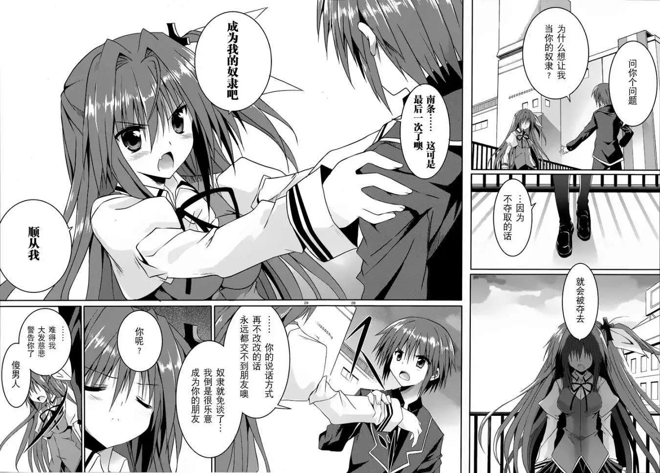 《月神来我家》第10回 第28页