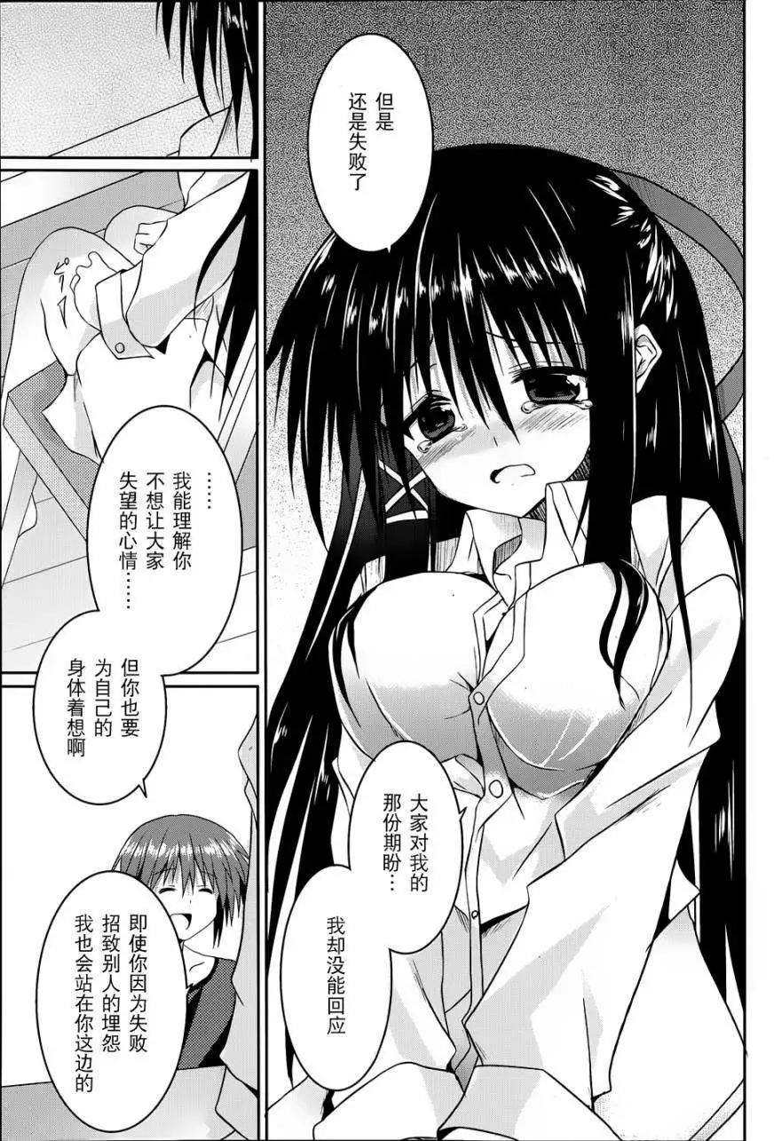 《月神来我家》第10回 第9页