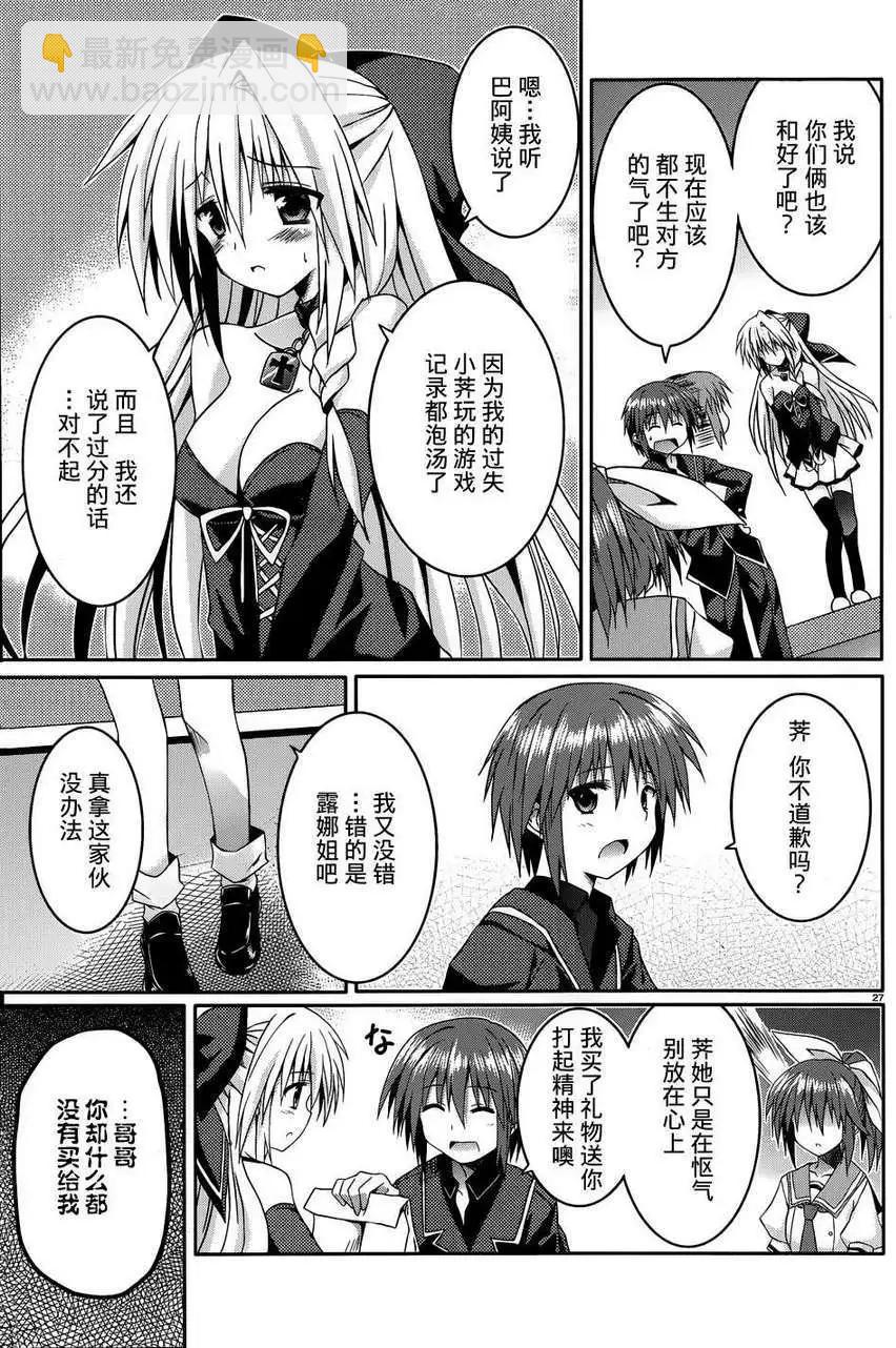 《月神来我家》第09回 第27页